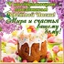 С наступающим  праздником Светлой Пасхи!  - Центр по уходу за детьми Елены Телегиной